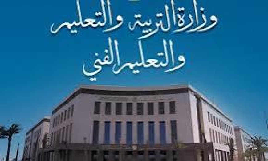 رسوم المدارس الرسمية لغات 2026.. المصروفات وآليات السداد لجميع المراحل