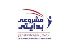 رابط التقديم في برنامج مشروعي.. بدايتي 2026-2027