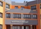 التقديم لمدارس STEM.. رابط التسجيل ومواعيد اختبارات القبول وشروط التقديم