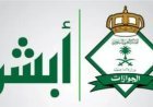 حقيقة إلغاء رسوم المرافقين في السعودية 2026.. قيمة المقابل المالي والفئات المستثناة رسميًا