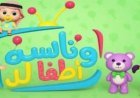 تردد قناة وناسة الجديد 2026 على نايل سات وعرب سات.. وطريقة تنزيلها علر الريسفر