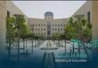 التقويم الدراسي 1448 في السعودية.. موعد بداية الدراسة وعودة المعلمين وأبرز الإجازات الرسمية