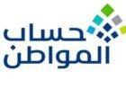 متى ينزل دعم حساب المواطن في الحسابات البنكية؟.. تفاصيل موعد الإيداع وقيمة الاستحقاق