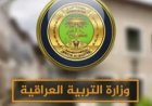 موعد امتحانات السادس الإعدادي الدور الثاني 2026 في العراق.. الجدول الرسمي وتوقيت بدء الاختبارات