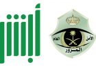 الاستعلام عن المخالفات المرورية برقم الهوية 2026 في السعودية.. الخطوات الكاملة وطرق السداد الإلكترونية