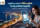 رابط الاستعلام عن فواتير الكهرباء في طرطوس سوريا 2026.. خطوات استخراج الفاتورة وطرق الدفع الإلكتروني