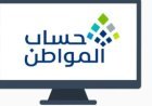 هل تحتسب الخادمة ضمن التابعين في حساب المواطن؟.. خدمة المستفيدين تحسم الجدل
