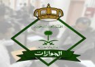 الجوازات السعودية توضح كيفية حماية جواز السفر وخطوات الإبلاغ عن فقدانه داخل المملكة وخارجها