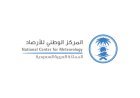 حالة الطقس في السعودية اليوم.. درجات الحرارة والأمطار والرياح في المدن