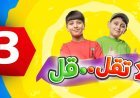 تردد قناة طيور الجنة 2026 الجديد على نايل سات وعرب سات وطريقة ضبط القناة على الرسيفر