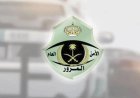 مزاد اللوحات المميزة عبر أبشر.. خطوات المشاركة وموعد انتهاء الخدمة إلكترونيًا 2026