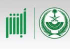 تحديث معلومات جواز سفر العمالة عبر أبشر 2026.. الخطوات والرسوم المطلوبة إلكترونيًا