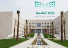 رابط النقل من مدرسة إلى مدرسة 1448.. خطوات تقديم الطلب إلكترونيًا وموعد بدء الدراسة