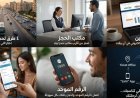 حجز رحلات النقل إلكترونيًا عبر تطبيق «سهل» ورقم 5900