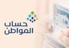 موعد دفعة حساب المواطن 106 يقترب.. هل ينخفض الدعم لبعض المستفيدين في سبتمبر؟ التفاصيل كاملة