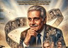 عمر الشريف يتصدر الدورة السادسة للمهرجان المصري الأمريكي للسينما والفنون في نيويورك