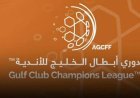 نتيجة قرعة دوري أبطال الخليج تشعل المنافسة مبكرًا.. الشباب ونيوم في مواجهة خليجية قوية والاتفاق أمام اختبار صعب