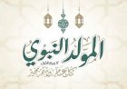 منحة الـ1500 جنيه تقترب.. اعرف موعد صرف منحة المولد النبوي 2026 ومن يستحقها