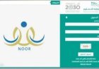 مكافآت الطلاب على الأبواب.. موعد الإيداع وطريقة معرفة المبلغ المستحق عبر "نور"