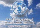 طقس السعودية اليوم يخبئ مفاجآت في عدة مناطق.. أمطار وبرد ورياح محملة بالغبار