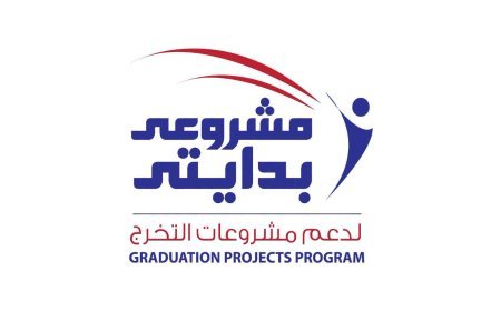 رابط التقديم في برنامج مشروعي.. بدايتي 2026-2027