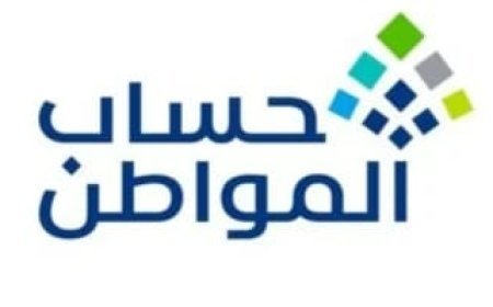 متى ينزل دعم حساب المواطن في الحسابات البنكية؟.. تفاصيل موعد الإيداع وقيمة الاستحقاق