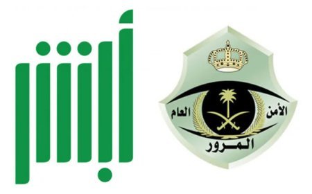 الاستعلام عن المخالفات المرورية برقم الهوية 2026 في السعودية.. الخطوات الكاملة وطرق السداد الإلكترونية