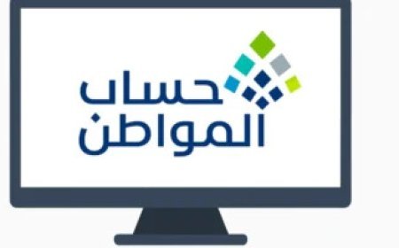 هل تحتسب الخادمة ضمن التابعين في حساب المواطن؟.. خدمة المستفيدين تحسم الجدل