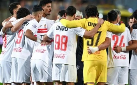 موعد مباراة الزمالك وإيه إس بورت في دوري أبطال أفريقيا 2026 2027 .. القنوات الناقلة ومواعيد الذهاب والعودة
