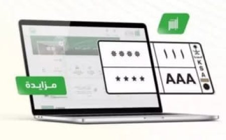 مزاد اللوحات المميزة يعود عبر "أبشر".. موعد البدء وخطوات المشاركة إلكترونيًا
