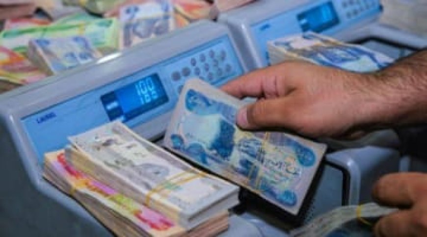 هل تتأخر رواتب المتقاعدين في العراق؟.. أزمة السيولة تثير مخاوف بشأن مواعيد الصرف