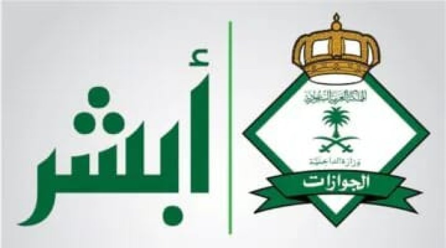 حقيقة إلغاء رسوم المرافقين في السعودية 2026.. قيمة المقابل المالي والفئات المستثناة رسميًا