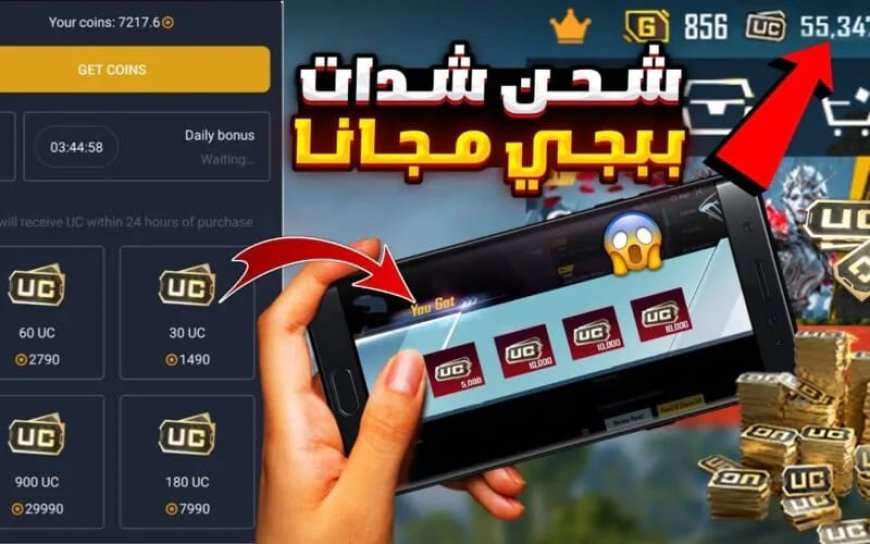 خصومات حتى 35% على شحن شدات ببجي موبايل.. تعرف على باقات MIDASBUY والمكافآت المجانية