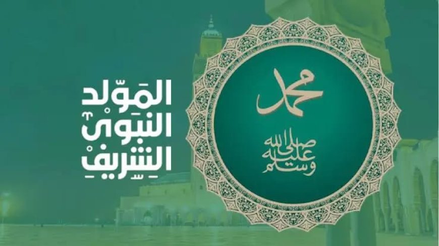 موعد إجازة المولد النبوي الشريف 2026 في مصر.. هل ترحل إلى الخميس؟