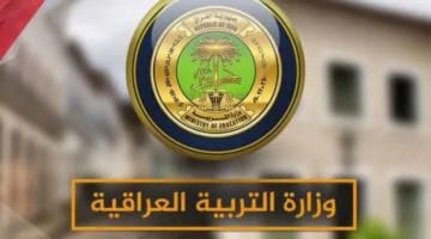 موعد امتحانات السادس الإعدادي الدور الثاني 2026 في العراق.. الجدول الرسمي وتوقيت بدء الاختبارات
