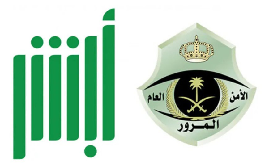 الاستعلام عن المخالفات المرورية برقم الهوية 2026 في السعودية.. الخطوات الكاملة وطرق السداد الإلكترونية