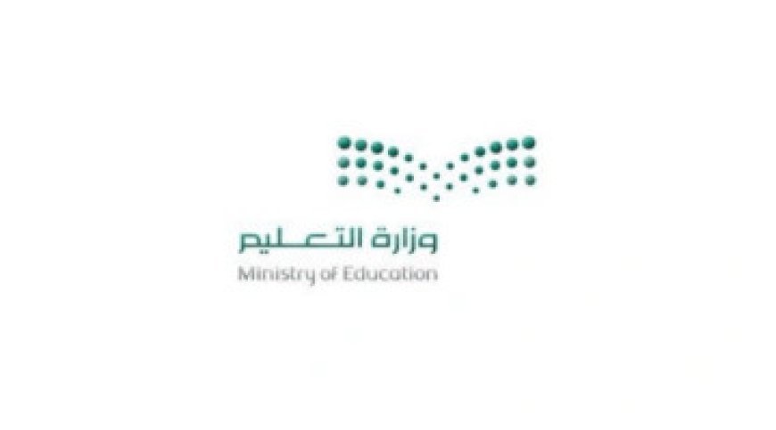 حقيقة تأجيل عودة المدارس 1448 في السعودية.. وزارة التعليم توضح المناطق المستثناة ومواعيد بدء الدراسة