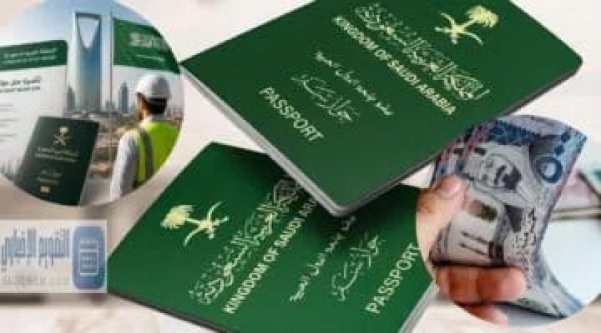 رسوم تأشيرة العمل المؤقتة في السعودية 2026 وشروط قبول الطلب.. 7 أسباب قد تؤدي إلى الرفض