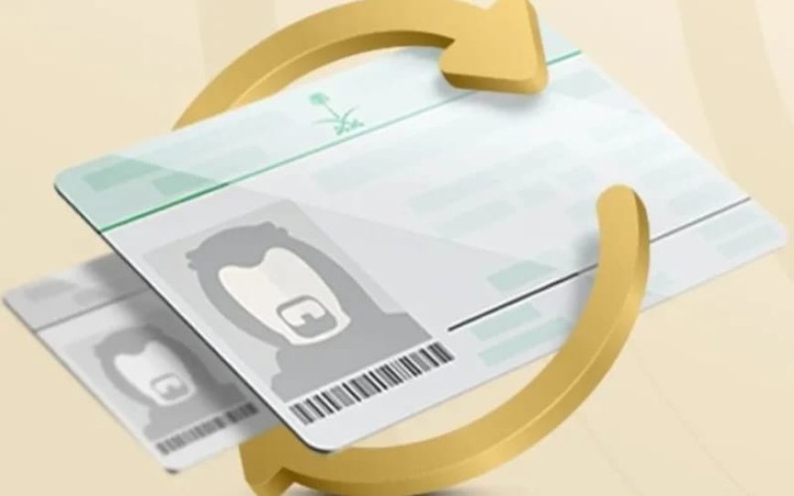 فقدت هويتك الوطنية؟.. خطوة واحدة عبر منصة أبشر تنهي الإجراءات دون زيارة الأحوال المدنية