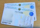 كيفية حجز البطاقة الوطنية الموحدة في العراق 2026.. وهذه أهم الشروط والمستندات