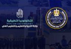 فتح التقديم لوظيفة المدير الأكاديمي بمدارس التكنولوجيا