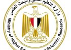 التعليم العالي تتيح تسجيل بيانات طلاب الثانوية 2024 للاستفادة من فرصة استثنائية للقيد بالمعاهد الخاصة