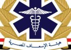 لخريجي الهندسة.. رابط التقديم على وظائف هيئة الإسعاف المصرية والشروط