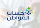 4 حالات.. قبول الزوجة في حساب المواطن كمستفيد أساسي