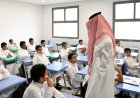 موعد عودة الدوام للطلاب إلى المدارس في السعودية 1448