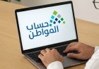 الدورة 107 ظهرت الآن.. نتائج أهلية الدورة 107 حساب المواطن و خطوات الاستعلام