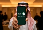 متاح الآن.. خدمات الضمان الاجتماعي عبر توكلنا للاستعلام عن الأهلية و الطلبات والاعتراضات