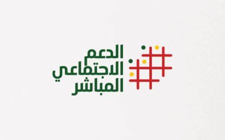 رابط منصة الدعم المباشر asd.ma للحصول على الدعم الاجتماعي الموحد وخطوات التسجيل والشروط