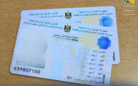 كيفية حجز البطاقة الوطنية الموحدة في العراق 2026.. وهذه أهم الشروط والمستندات