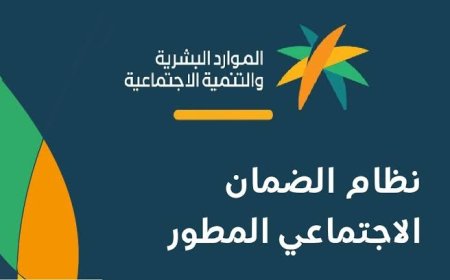 موعد ظهور نتائج أهلية الضمان الاجتماعي دفعة أكتوبر2026